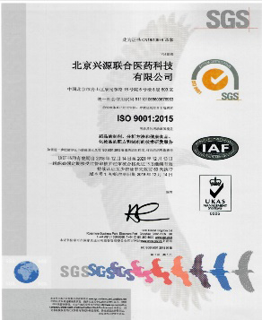 SGS国际质量体系认证1