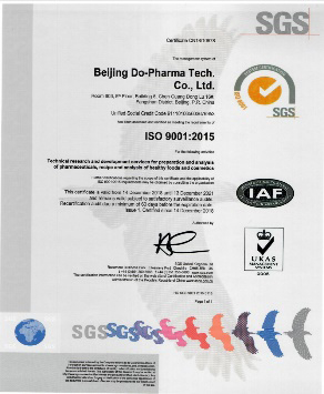 SGS国际质量体系认证2